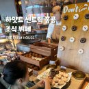 하얏트 센트릭 홍콩 팜하우스, 조식 뷔페 맛집