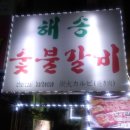 구남로41 이미지