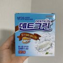 덴트크린 | 교정유지장치, 틀니 세정제, “덴트크린” 9개월 사용 후기