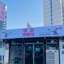 참좋은건강원 | 충정로역 혼밥 맛집 철길떡볶이 추억의 맛을 먹어보다