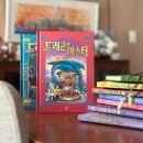 북15-1 | [공지] 오늘마감📌 공구OPEN! )드래곤 마스터 1~ 신간 15권 + 공식 가이드북 (+스톤목걸이 증정)