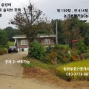 홍성/산자락 고요한곳 오디밭 딸린 564평 농가주택 2억9천만원 이미지