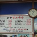 상남원조국밥 네이버블로그