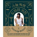스눕독
