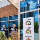 삼례토종닭 | 전주혁신도시 닭볶음탕 레시피가 궁금한 본토담집