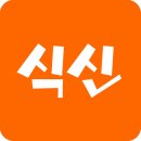(주) 주식푸드 이미지