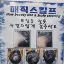 오땡큐헤어 - 송파구 마천로41길 32 | 오땡큐헤어