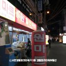 경부할인마트