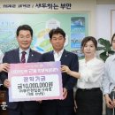 전일콘크리트 새전북신문