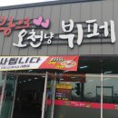 골든루트식당 이미지