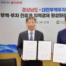 경남진흥공사 이미지