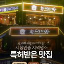 양양양꼬치구이