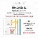 헤드샷스칼프본점 이미지