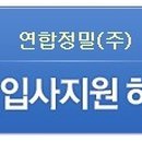 연합정밀(주) 이미지