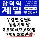 성원리 이미지