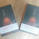 고리골 | 소금비늘/조선희/네오픽션