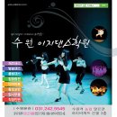 이지다이어트댄스