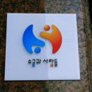 고기를 연구하는 사람들