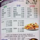 촌놈의 짬뽕 이미지