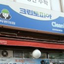 크린토피아현대리버빌점 네이버블로그