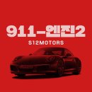 911카센터 이미지