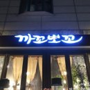 북촌미용실 이미지