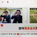 KS 한국시리즈 5차전 실망스럽다.5 : 7 패 5전1승4패 기아 챔피온 이미지