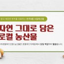 농업회사법인 주식회사 들녘 이미지