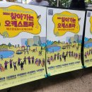 찾아가는음악회오늘도안녕 | [아나운서섭외]여자아나운서/음악회MC/조윤하아나운서/찾아가는오케스트라