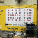 원진네김밥