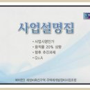 - 북아현뉴타운 3구역 '1차 용적률 20% 상향 계획 안 - 이미지