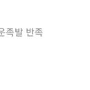 원할머니보쌈가경점 이미지