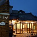 예울림게스트하우스