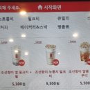 공차제주아라점