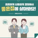 안심부동산중개사무소 | 신뢰와 성실로 중개하는 광주북구부동산 금메달공인중개사무소 이야기