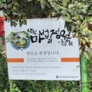마법의 정원 이미지