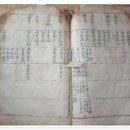 단양우씨족보 속천수서보(丹陽禹氏族譜 涑川手書譜 1637年)(6) 이미지