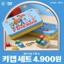영화유지팩(영화UG팩) | [2탄] 드디어 개봉한 토이스토리5 쿠키, 후기, 굿즈 총정리 | 영화 보기 전과 후 모두 참고하세요!