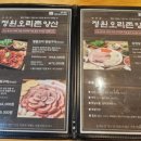 정원오리촌양산