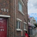 할렐루야미용실 이미지