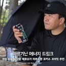 아르기닌 에너지 드링크, 캠핑 운동 필수템 제로슈가 아르포텐 포커스 코어핏 추천