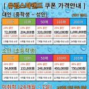 유림스파랜드 이미지
