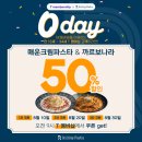 롤링파스타 이미지