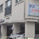 영일크리닝 네이버블로그