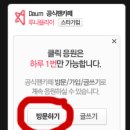 [TUTORIAL] How to support the fancafe! 이미지