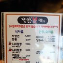 호원반점 이미지