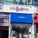 나라온누리약국 이미지