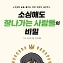 잘나가는 사람들 이미지