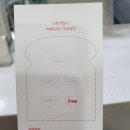 이삭토스트 인제원통점 이미지