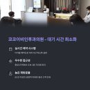 마로니에이비인후과의원 이미지